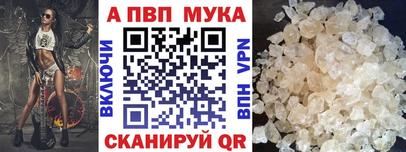 Альфа ПВП мука  hydra как войти  Иваново 