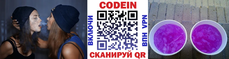 Кодеин Purple Drank  KRAKEN   Иваново 