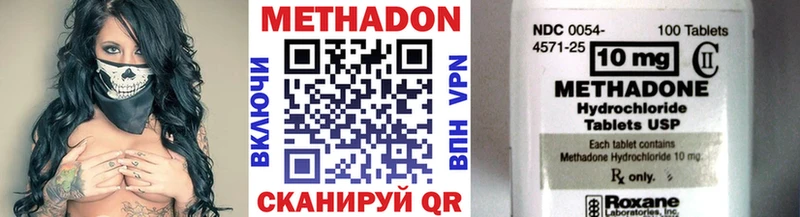 МЕТАДОН methadone  закладка  Иваново 